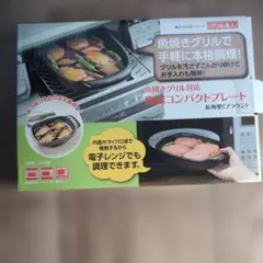 イシガキ産業 魔法のお皿 魚焼きグリル対応 陶器プレートのサムネイル