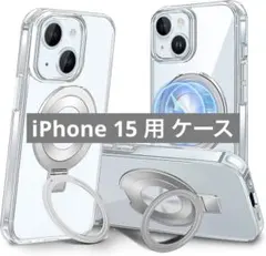 未使用✨️iPhone 15 用 ケース magsafe対応 クリア リング付