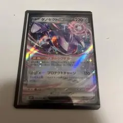 ゲノセクトex RR MEGA ハイクラスパック MEGAドリームex キラ …のサムネイル