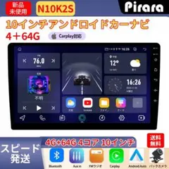 N30T2S Android式カーナビ10インチ大画面 角度調整可能 4+64G - メルカリ