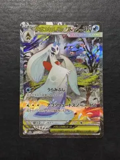 【美品】ポケモンカード　メガユキメノコex SAR 1枚