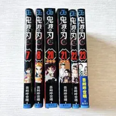 2026年最新】鬼滅の刃特装版の人気アイテム - メルカリ