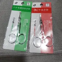 ハナ毛切りはさみ カットはさみ 2点セットのサムネイル