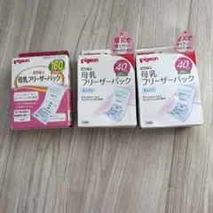 pigeon 母乳フリーザーパック