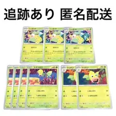 ◇ポケモンカード151 マダツボミ ウツドン ウツボット 進化ライン 計9枚のサムネイル