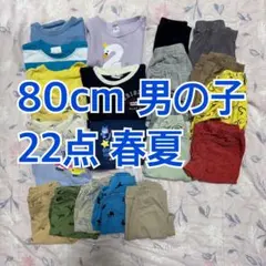 80cm 22点 春夏 男の子 まとめ売り