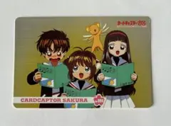 カードキャプターさくら トレーディングカード No.094