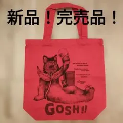 新品ヒグチユウコ GOSH!! オリバーな犬 オリバーとGUSTAVE バッグのサムネイル