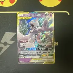 2026年最新】ミュウツー＆ミュウgxrrの人気アイテム - メルカリ