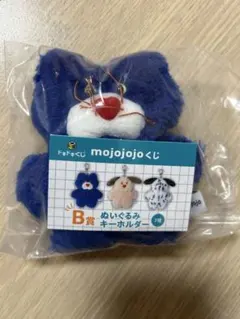 mojojojo ドキドキくじ B賞 ぬいぐるみキーホルダー