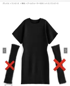 grl ニットミニワンピース　ブラック