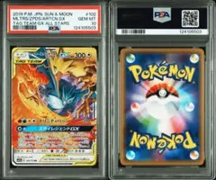 【PSA10】ファイヤー&サンダー&フリーザーGX RR 102/173 タック PSA10 ファイヤー&サンダー&フリーザーGX RR 102/173 - メルカリ