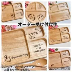 オーダー受け付け中♡セットで最大150円お得♡出産祝いや結婚祝い、記念やお揃いに
