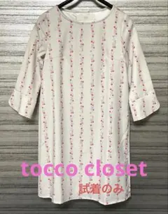 【試着のみ】tocco closet 花柄ストライプ 7分丈 ひざ丈ワンピース