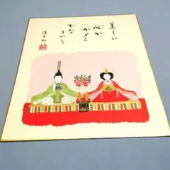和紙〘立版古〙江戸時代おもちゃ絵　ポスター　(桃の節句)　ひなまつり 和紙〘立版古〙江戸時代おもちゃ絵 ポスター (桃の節句) ひなまつり