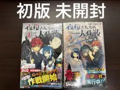 2026年最新】夜桜さんちの大作戦 初版の人気アイテム - メルカリ