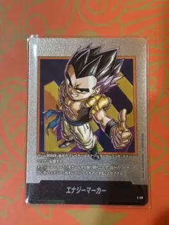 ドラゴンボール マンガブースター02 エナジーマーカー E-88 1枚 40巻