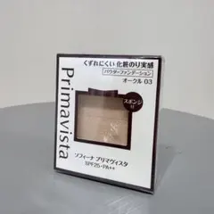 新品　ソフィーナ プリマヴィスタ パウダーファンデーション オークル03のサムネイル