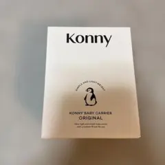 コニー　ベビーキャリア