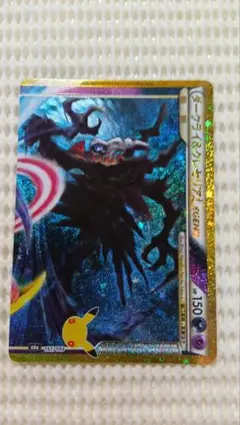 ダークライ&クレセリアLEGEND 151/103
