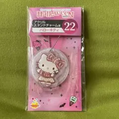 新品未使用　ハローキティ  アクリルチャーム