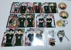 ハイキュー キャラクターグッズセット