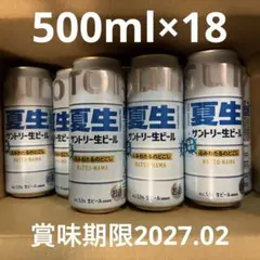 サントリー生ビール 夏生 500ml 缶ビールのサムネイル