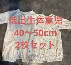 ツーウェイ・ドレスオール 2枚セット