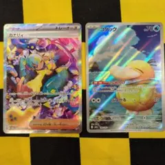 カナリィsar コダックar 2枚セット