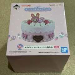 一番くじ メゾピアノ A賞 ホールケーキ小物入れ - メルカリ