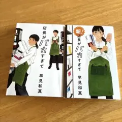 Eriko様 リクエスト 2点 まとめ商品