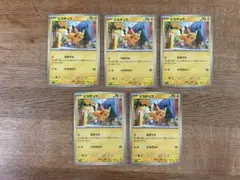 ポケモンカード sv2D.sv4a ピカチュウ 57枚なきごえ ピカボルト - メルカリ