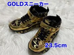 ゴールドハイカットスニーカー 23.5cm