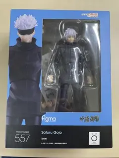 figma 呪術廻戦　五条悟