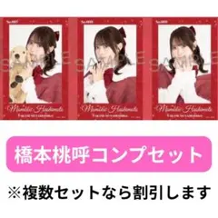 せ様 リクエスト 3点 まとめ商品