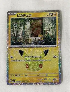 ピカチュウ MEGA 拡張パック 30th CELEBRATION