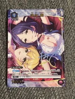 ヴァイスシュヴァルツ きらめくこの瞬間 アイ＆リンカ＆マキ PR - メルカリ