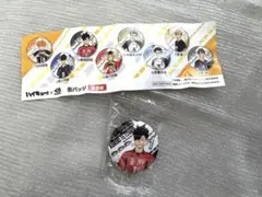 くら寿司 ハイキュー!!コラボ びっくらポン 缶バッチ 黒尾鉄朗