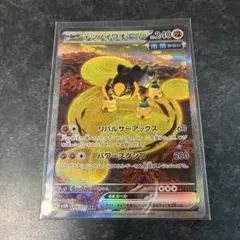 デツノイワオ　ex ポケモンカードのサムネイル