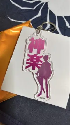 銀魂 新劇場版 吉原大炎上 お名前キーホルダー　神楽