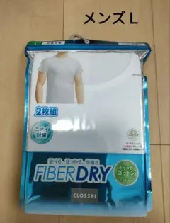 新品 ＊ 【メンズＬ】 ファイバードライ　肌着　半袖丸首　2枚　綿100のサムネイル