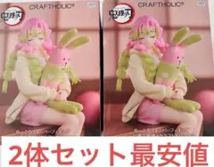 鬼滅の刃 ぬーどるストッパー 甘露寺蜜璃 ラウンドワン限定 2体セット