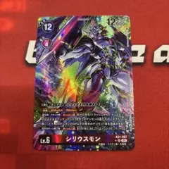 デジモンカード シリウスモン AD1-007 sp パラレル - メルカリ