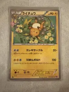 2025年最新】ライチュウ ポケキュンの人気アイテム - メルカリ