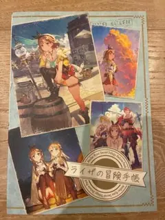 ライザのアトリエ ～秘密トリロジー～ DX プレミアムボックス同梱冒険手帳未読品