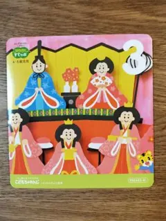 こどもちゃれんじすてっぷ 3月号 DVD　4・5歳児用　しまじろう