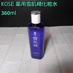 新品未開封】 薬用 雪肌精 乳液 1000ml KOSE(空ボトル付) - メルカリ