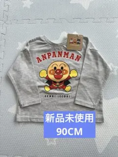新品未使用 90CM アンパンマン ダダンダン リバーシブル 長袖Tシャツ