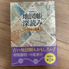 Item thumbnail for item 46d733c6-8e3f-43a9-84ed-7153727aa801