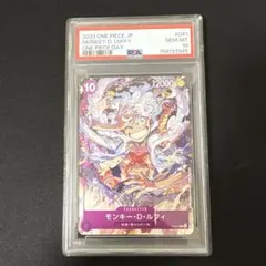 ワンピースカードPSA10モンキー・D・ルフィ P [P-041]紫ルフィ②